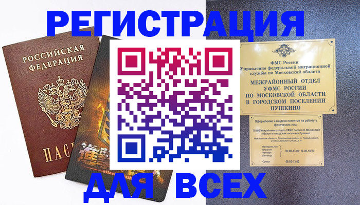 временная регистрация адрес в Ухте