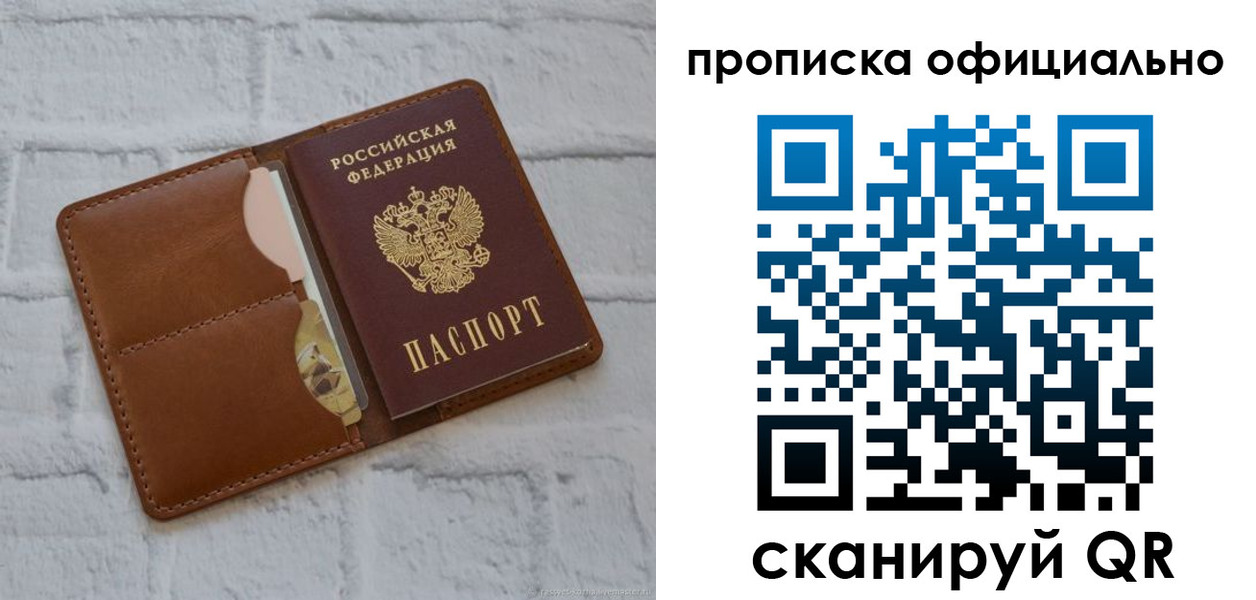 временная регистрация в Ухте