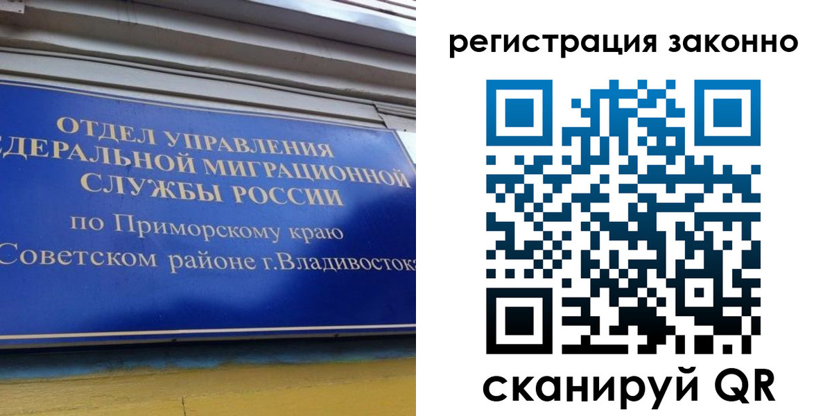 временная прописка в Ухте