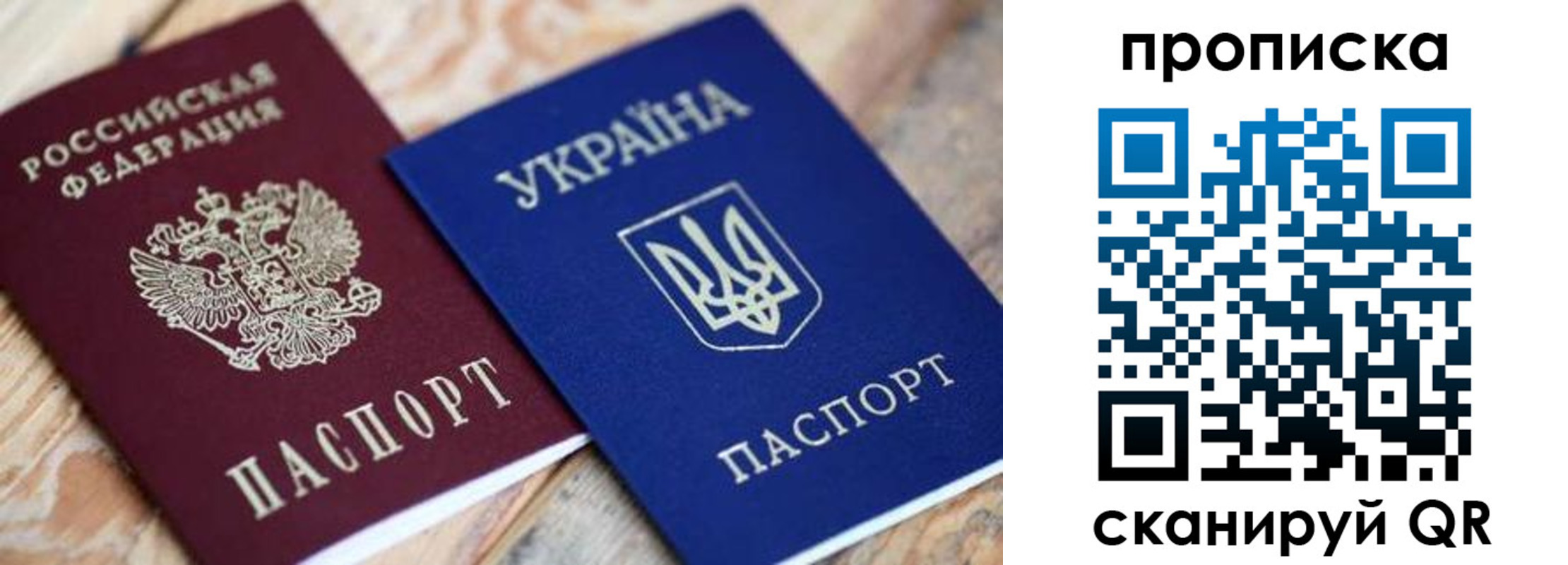 прописка поиск в Ухте