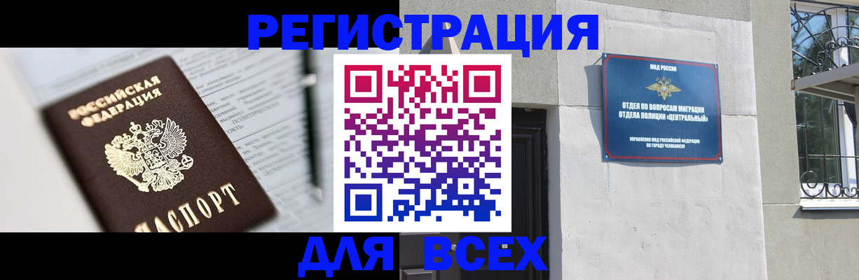 временная регистрация гарантия в Ухте