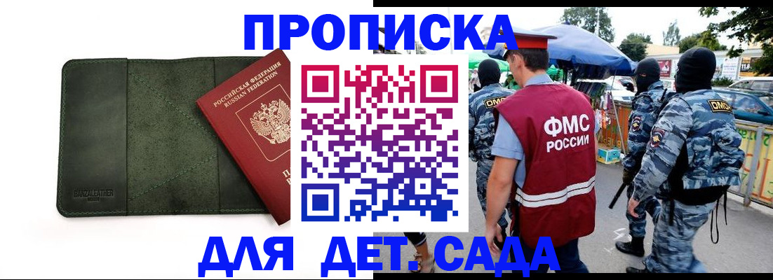 миграционный учет в Ухте