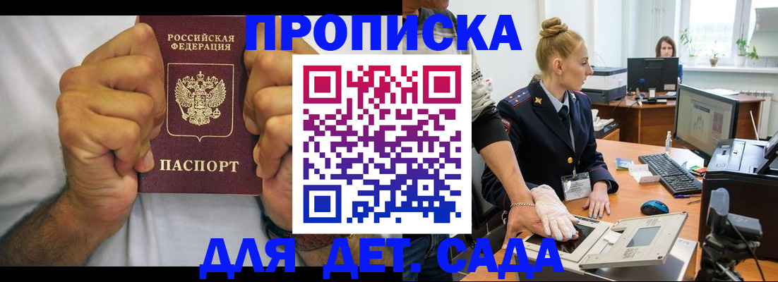 прописка законно в Ухте